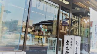 末広堂金沢