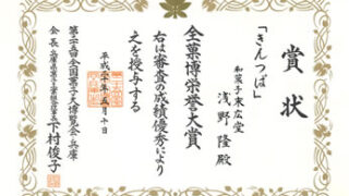 kin-syoujou