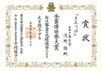 kin-syoujou