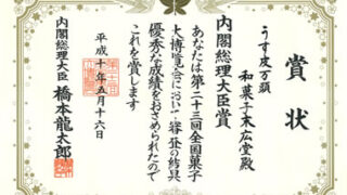 usu-syoujou