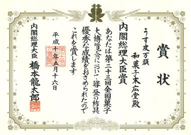 usu-syoujou