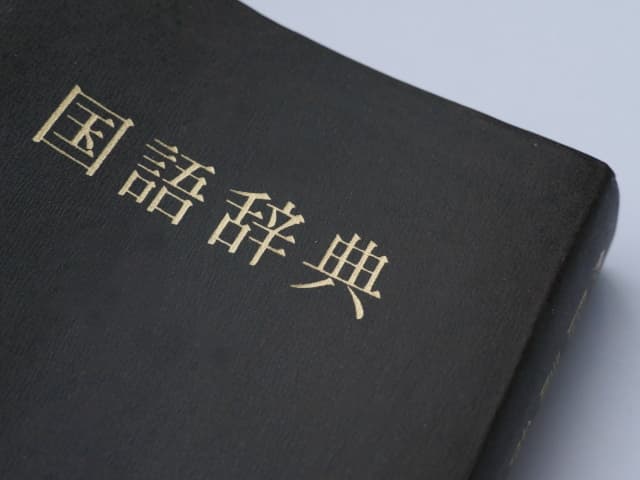 jisho
